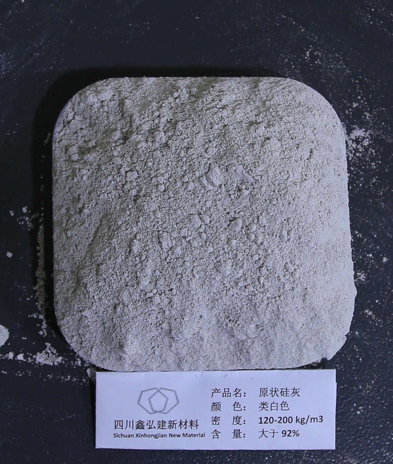 原灰微硅粉